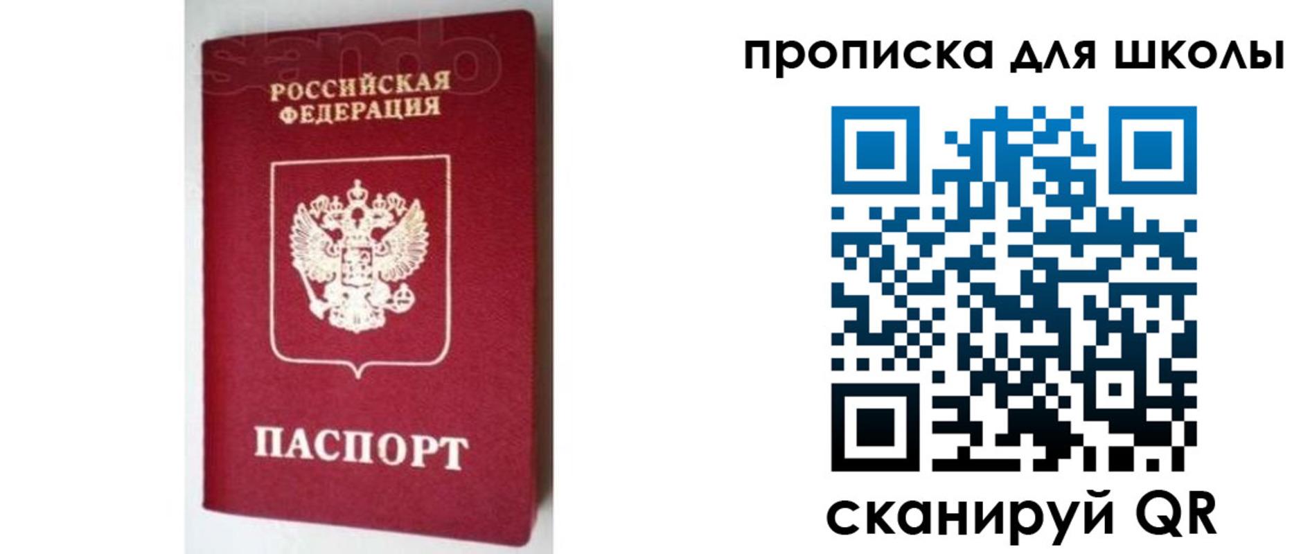 временная регистрация в квартире в Яхроме