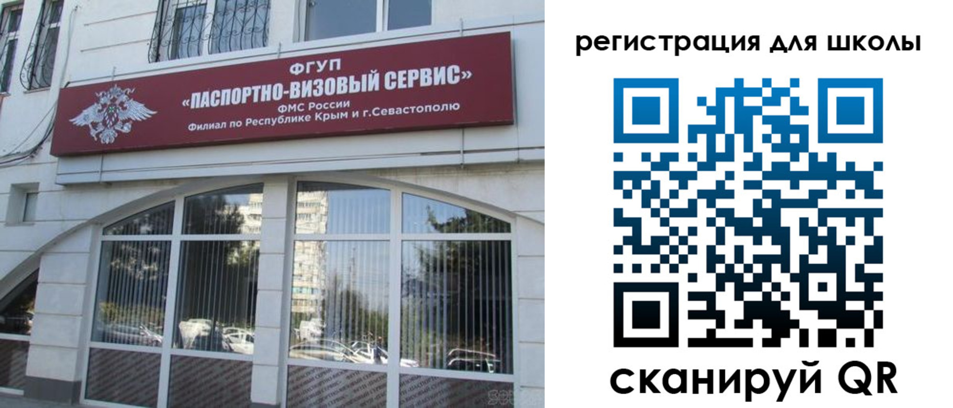 временная регистрация в квартире в Яхроме