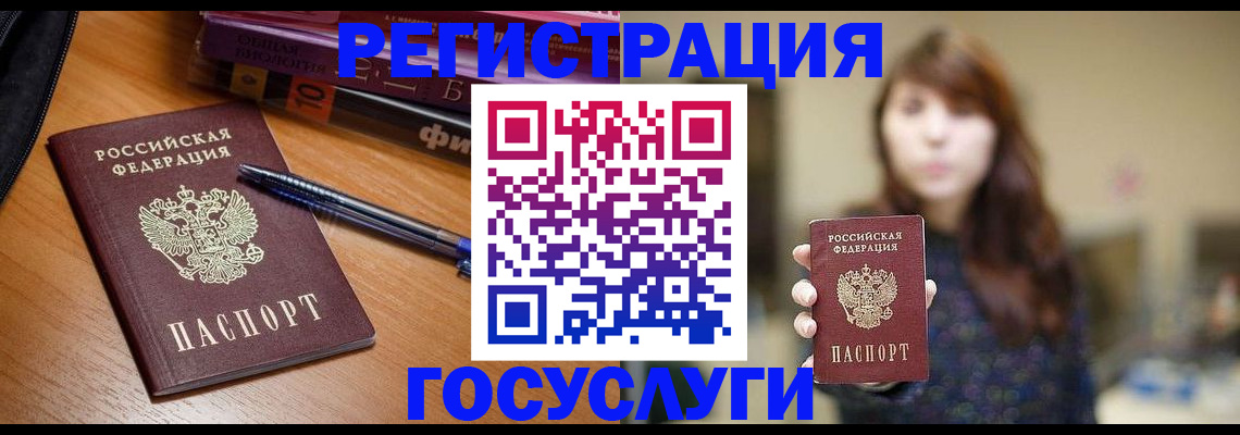временная регистрация гарантия в Яхроме