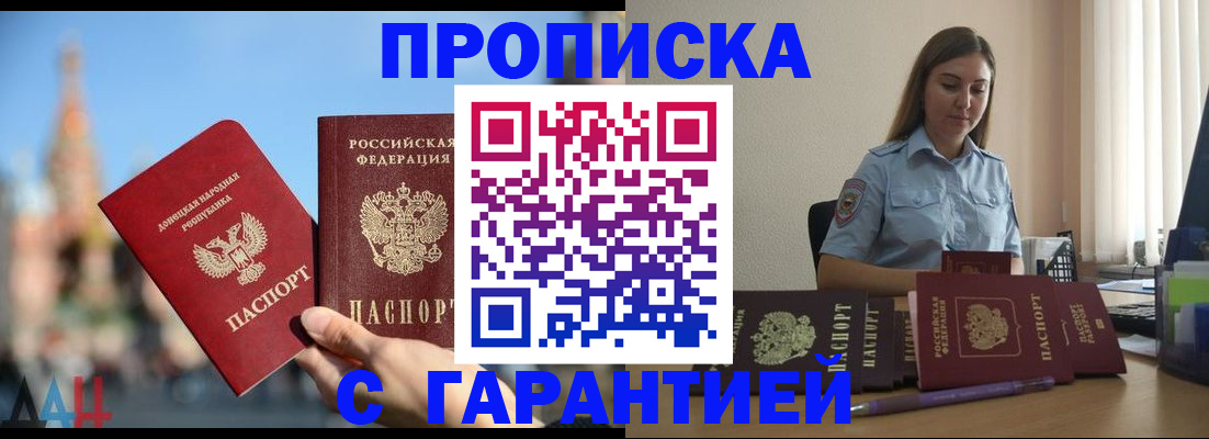 прописка иностранных граждан в Яхроме