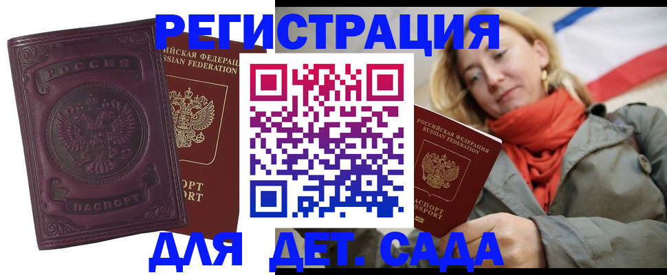 прописка гарантия в Яхроме
