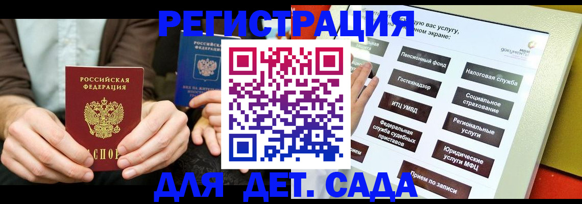 регистрация в Яхроме